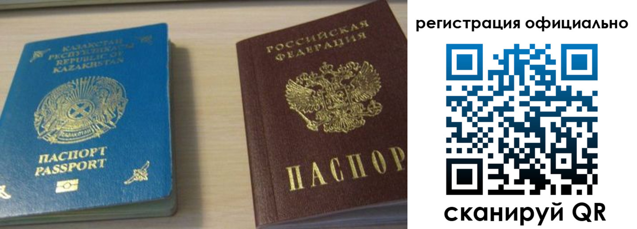 прописка от собственника в Евпатории